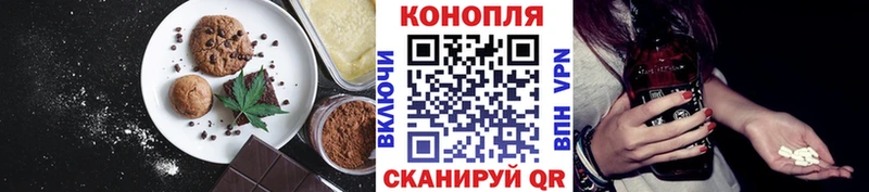 Печенье с ТГК конопля  наркотики  Избербаш 