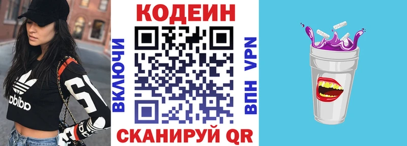 купить   ссылка на мегу зеркало  Кодеиновый сироп Lean напиток Lean (лин)  Избербаш 
