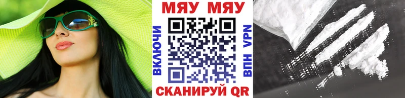 МЯУ-МЯУ мука  купить закладку  ОМГ ОМГ   Избербаш 