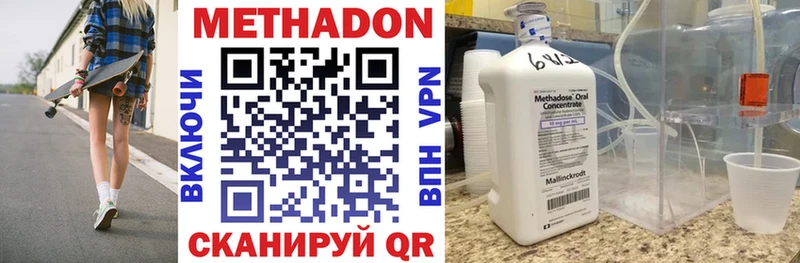 МЕТАДОН мёд как найти закладки Избербаш